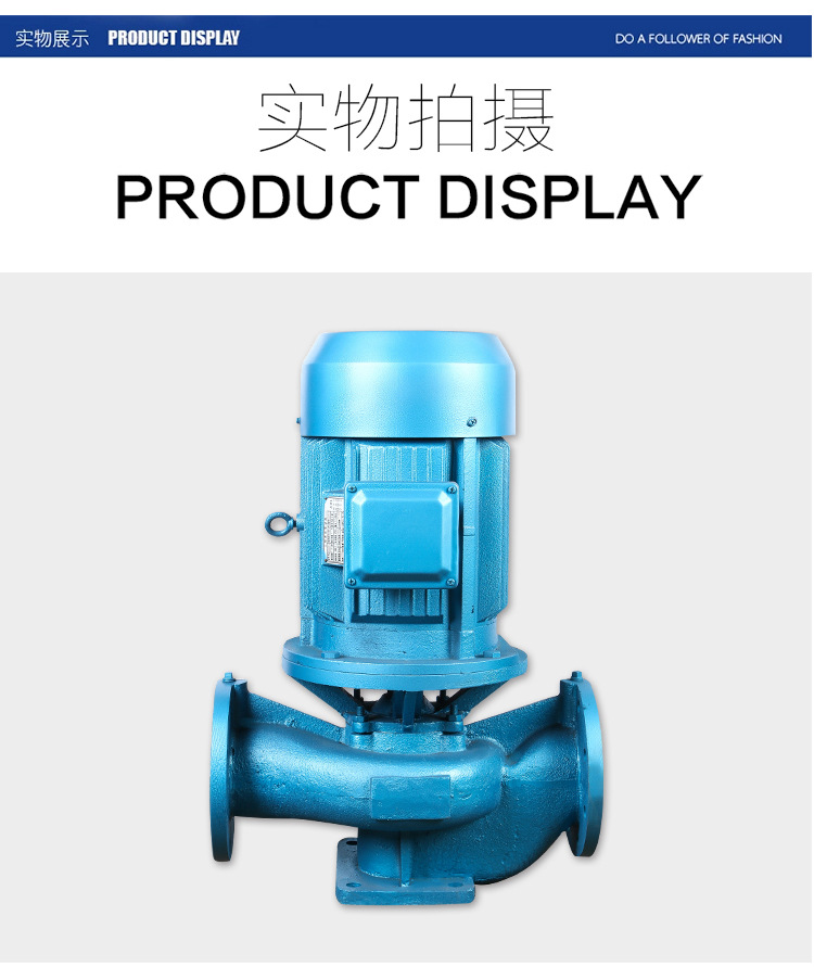 ISG系列立式离心泵锅炉热水专用单极管道离心泵